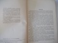 Книга"Современные станочные приспособления-М.Абакумов"-328ст, снимка 3