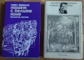 Димитър Талев/Павел Вежинов/Андрей Гуляшки/Ивайло Петров/Николай Хайтов, снимка 4