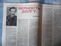 Авиация и космонавтика 2/1986 Гагарин История на въздушния бой, снимка 3