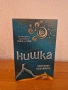 Серафина и други , снимка 15