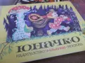 Лот книжки за деца, снимка 7