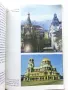 България в художествени разкази - Издателство Анубис - 1994г., снимка 3