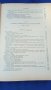 Книга „Терапия на вътрешните болести” проф. Ал. Пухлев, проф. Б. Юруков1955 г 1049 стр, снимка 11