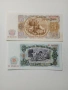 БЪЛГАРСКИ БАНКНОТИ ЛОТ 1951 Г , снимка 4