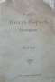 Книжка ”Свети Княз Борис Български” - 1907 година, снимка 1