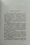 Тактически задачи. Часть 1 Ал. Ганчевъ, Д. Азмановъ /1910/, снимка 3