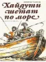 Съкровищата на Вълчан войвода и др. книги, снимка 3