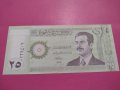 Банкнота Ирак-16530, снимка 1 - Нумизматика и бонистика - 30581042