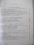 Книга"Шарнирно-рычажные маханиз.кузнечно..-А.Газаров"-108ст, снимка 9