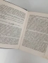 Методическо ръководство по специализиран ръкопашен бой ( трета бойна степен), снимка 2