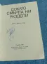 Джон Кар - Докато смъртта ни раздели, снимка 4