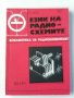 Книги за радиолюбители и др.2, снимка 8