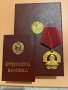 Златен орден Георги Димитров, снимка 1 - Други ценни предмети - 40585848