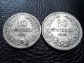 Стара монета/и 10 и 20 стотинки 1912 г. /2/ България -  хит цена !, снимка 3