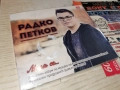 РАДКО ПЕТКОВ 1012251221, снимка 9