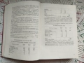 Единен сборник рецепти за заведенията за обществено хранене + подарък, снимка 4