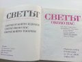 Картинна енциклопедия за юноши "Светът около нас - Книга 2"- 1974 г., снимка 3