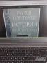 Учебници за студенти по ГИ, снимка 18