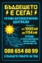 Продавам Фотоволтаична електрическа централа, снимка 2