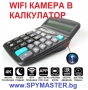 WIFI КАМЕРА в калкулатор, снимка 4