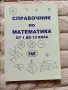 Помагала за 7 клас, снимка 13