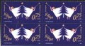 Чиста марка в каре Коледа 2023 от България, снимка 1 - Филателия - 44302821