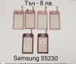 ТЪЧ СКРИЙН за Samsung S5230 бял,черен, розов, бордо, снимка 1