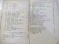 Книга "Безмесни ястия-Екатерина Димитрова/Иван Илиев"-104стр, снимка 8