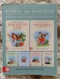 Учебници, тетрадки, помагала за 3 клас, снимка 9