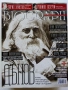 Списания "Biograph" - 2014г., снимка 6