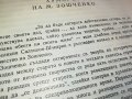 СВЕТЛИНИ ОТ ГОЛЕМИЯ ГРАД-КНИГА 1203231622, снимка 15