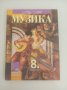 Учебници за 8,9,10 и 11 клас , снимка 4