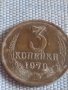 Две монети 3 копейки 1970х. / 20 копейки 1989г. СССР стари редки за КОЛЕКЦИОНЕРИ 39327, снимка 2