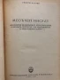 Мозъчен Инсулт - Георги Настев, снимка 2