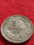 МОНЕТА 20 стотинки 1912г. Цар Фердинанд първи Български за КОЛЕКЦИЯ 35805, снимка 6