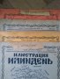 РЕДКАЖ списания / книжки Илинденъ от 1920 та година , снимка 4