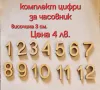 механизми и детайли за часовници, дървени пана и други произведения от дърво., снимка 1