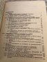 Техническа Диагностика на радиоелектрони системи и устройства, снимка 3