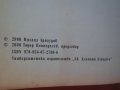 История на Софийския университет "Св. Климент Охридски" - Михаил Арнаудов, снимка 13