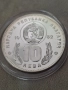 Сребро 10 лева 1982г., снимка 3