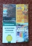 Книги / Здравна тематика / Кинезитерапия, рехабилитация, диететика, лечение на ментално ниво , снимка 2