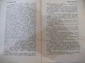 Книга "Честна игра - Оливия Уедсли" - 336 стр., снимка 5