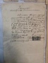 Уникален архив от 33 автентични документа (1888–1908 и т.н)– Княжество България, снимка 8