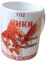 Персонализирани чаши за кафе или чай , снимка 6