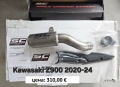 Оригинални ауспуси SC Project за Kawasaki Z900, снимка 6