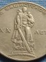 Юбилейна монета 1 рубла СССР 20г. От победата над Фашистка Германия 25315, снимка 6