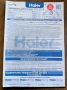 Сушилня Haier Model HD9O-A3Q979U1-S, снимка 6