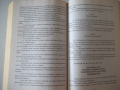 Книга "Епоха на строителство-том 1 -Иво Жейнов" - 512 стр., снимка 6