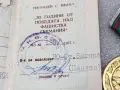 Удостоверение с Юбилеен Медал „30 години от победата над фашистка Германия“ (1945–1975), снимка 8