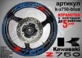 Kawasaki Z 750 кантове и надписи за джанти, снимка 3